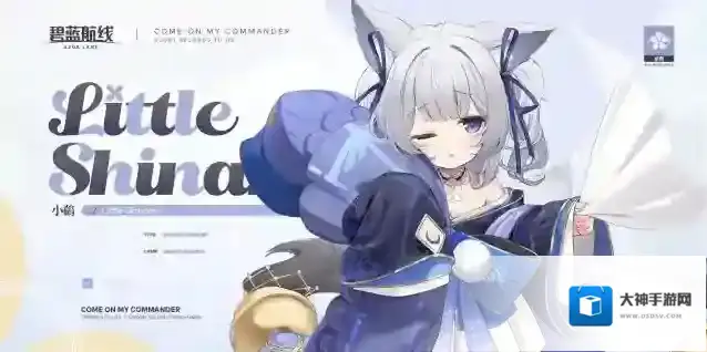 碧蓝航线指挥官