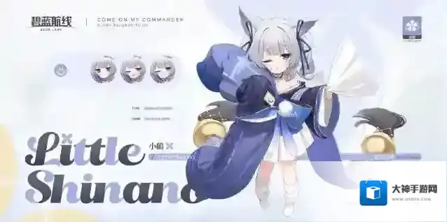 碧蓝航线舰船新增「小鵗」丨啊，原来是指挥官回来了呀~