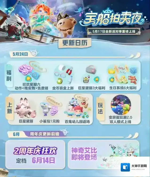 蛋仔派对茨木童子