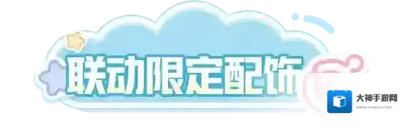 蛋仔派对酒吞童子