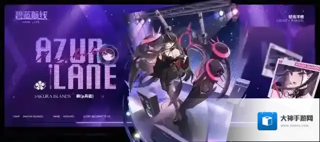 碧蓝航线  舰船新增「貅（μ兵装）」丨指挥官的三餐不如也由我来规划搭配吧