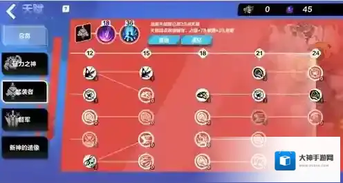 火炬之光：无限猛袭