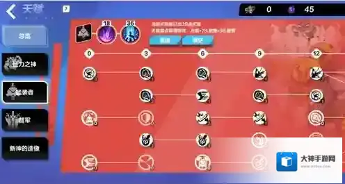 火炬之光：无限督军