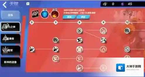 火炬之光：无限天赋