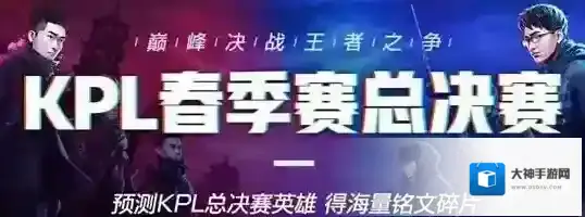 王者荣耀KPL春季赛决赛音符如何获取 KPL春季赛决赛音符兑换推荐