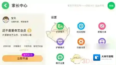 爱奇艺奇巴布中心