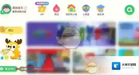 爱奇艺奇巴布点击