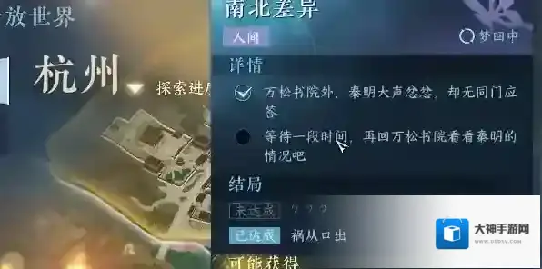 逆水寒任务完成