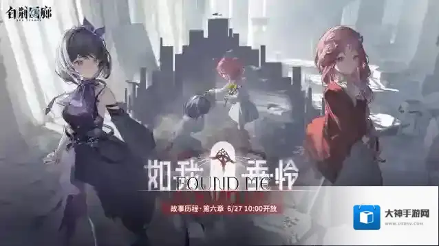 白荆回廊故事历程第六章 「如我垂怜」限时主题活动现已开启！