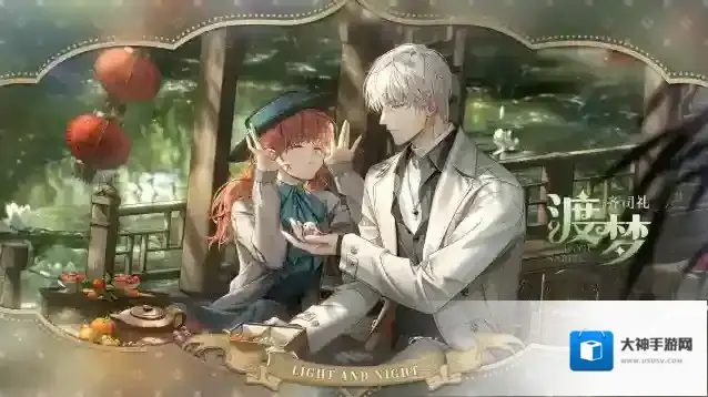 光与夜之恋  齐司礼・渡梦｜眷影・袅袅情味系列灵犀