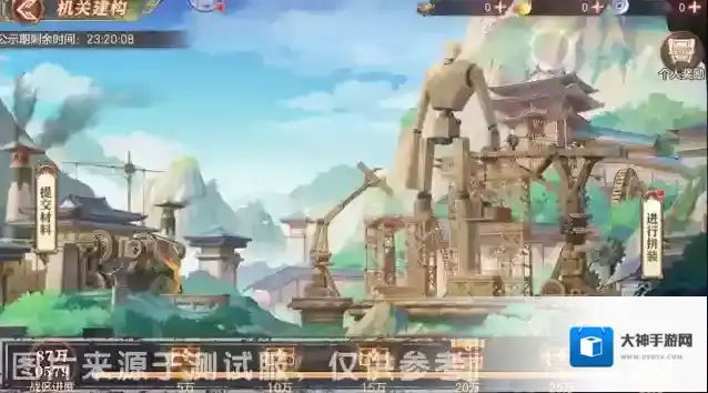 三国志幻想大陆建材