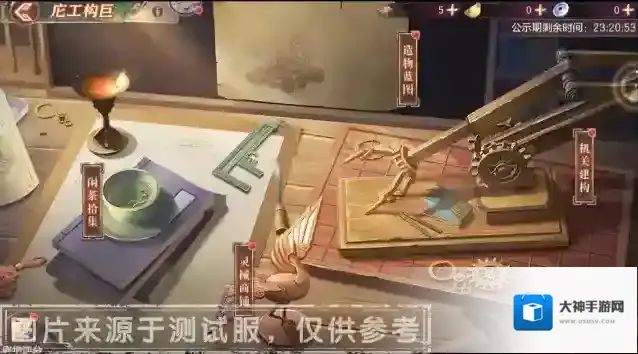 三国志幻想大陆机关