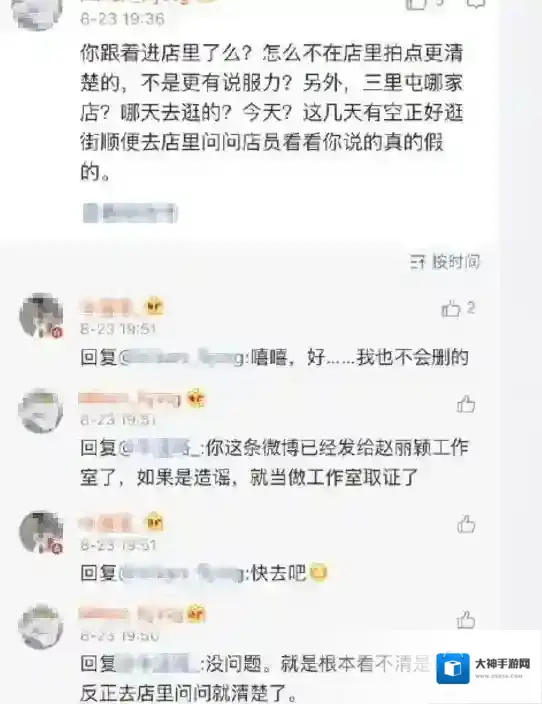 新浪微博是什么梗