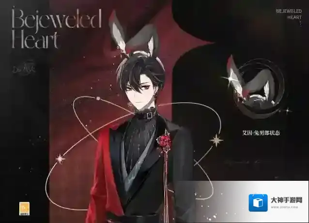 时空中的绘旅人服装