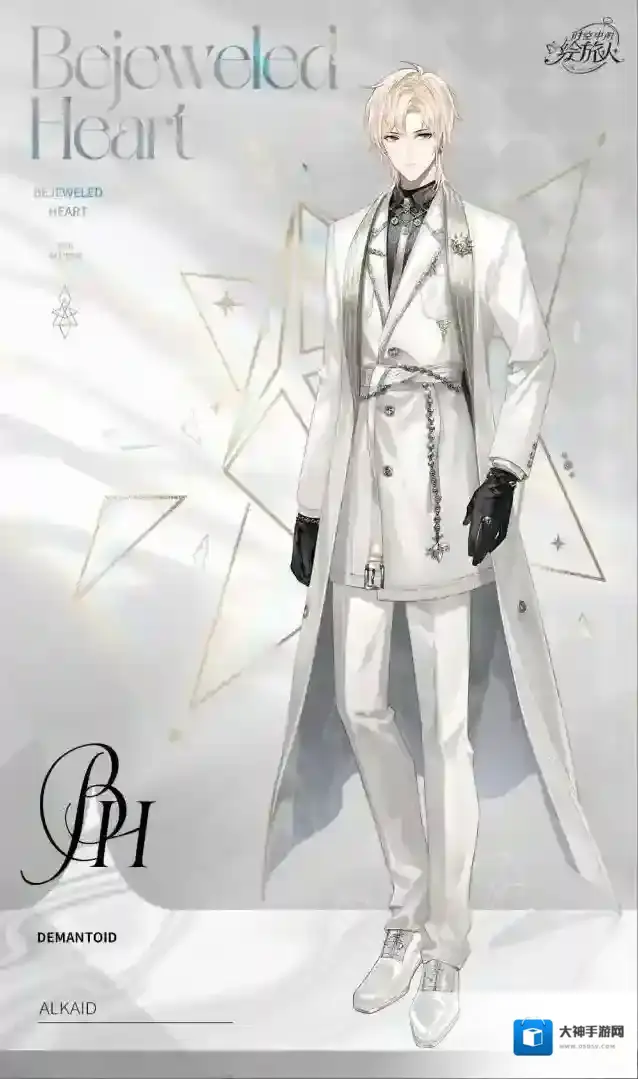 时空中的绘旅人珠宝