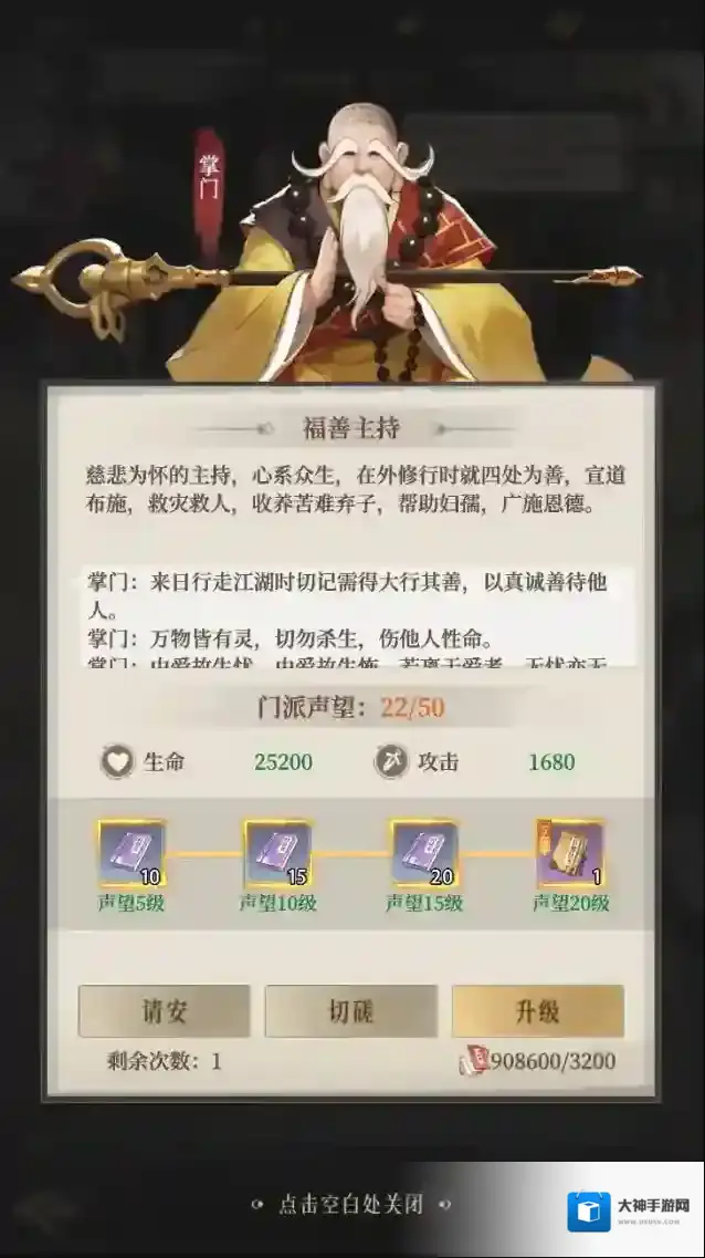 新不良人详情请