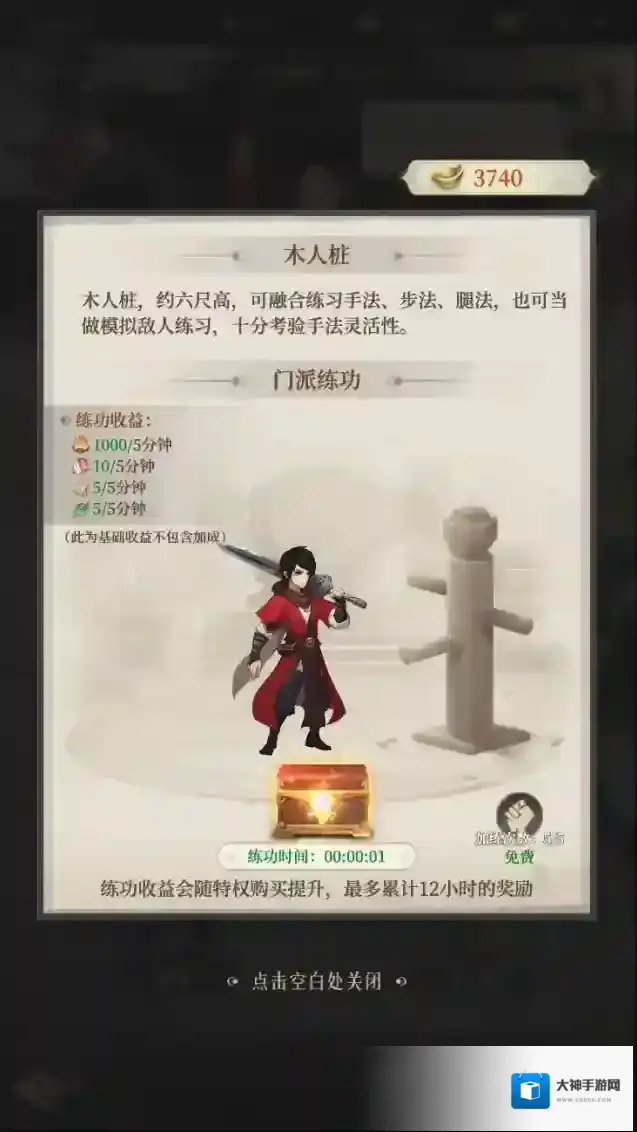 新不良人仅供参考