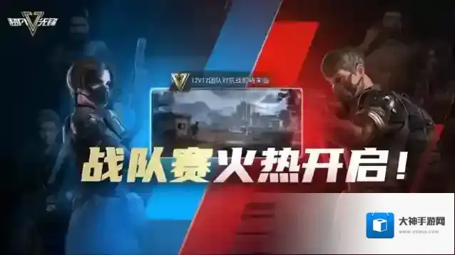 超凡先锋战队赛