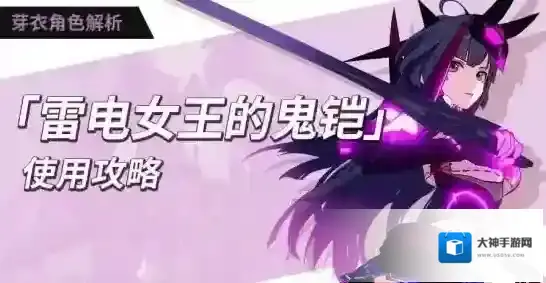 崩坏3鬼铠圣痕选择 鬼铠圣痕套装推荐