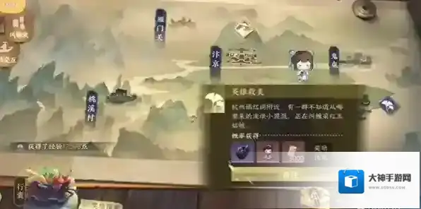 逆水寒英雄救美