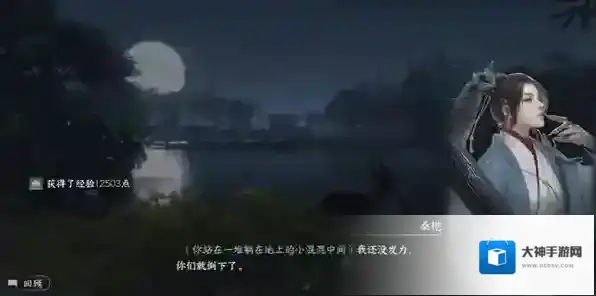 逆水寒任务攻略