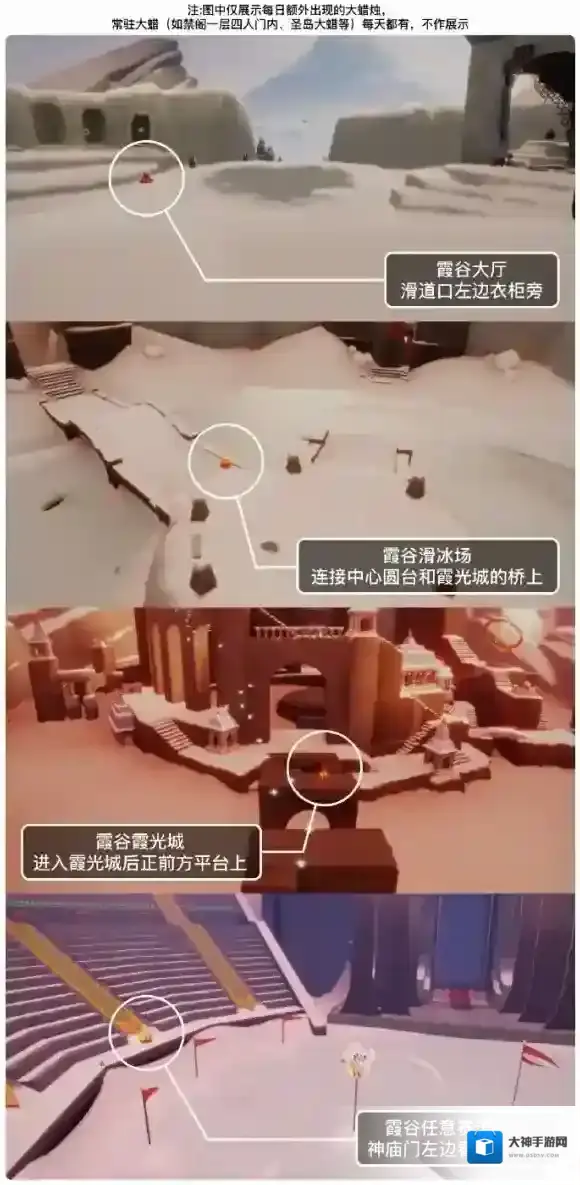 光遇8月28日大蜡烛位置