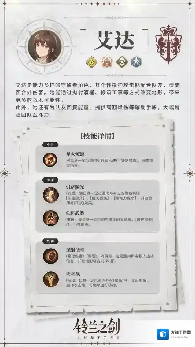 铃兰之剑为这和平的世界邂逅