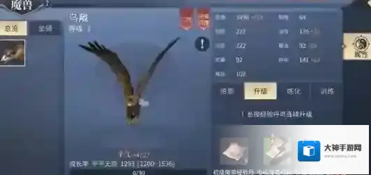 斗破苍穹手游魔兽怎么培养 魔兽培养攻略